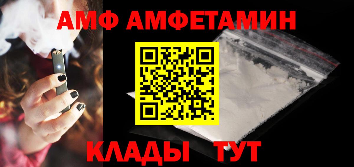Amphetamine Розовый  Вход с VPN  Amphetamine  Амфетамин  Елизово 