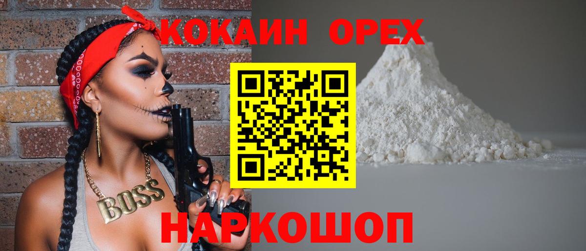Cocaine VHQ Елизово