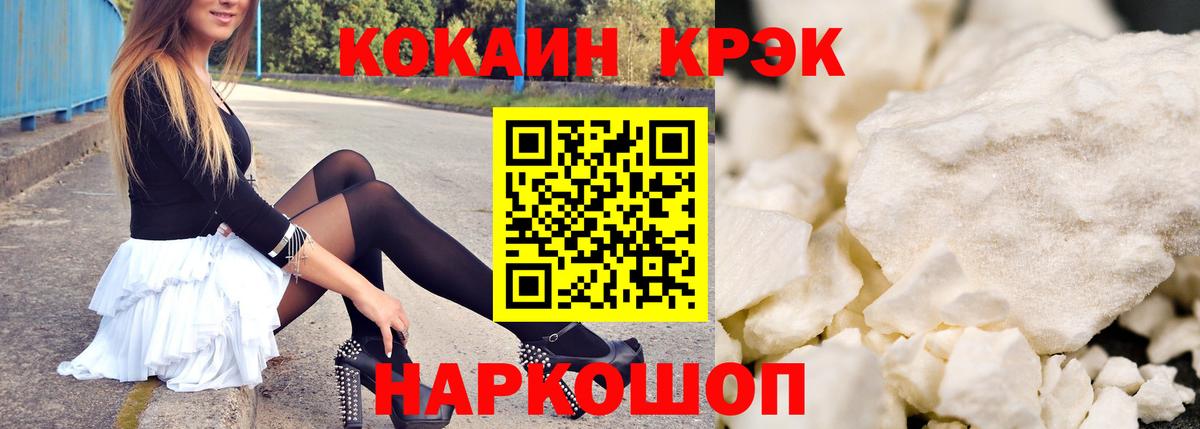 Елизово  Cocaine FishScale  Вход с VPN 
