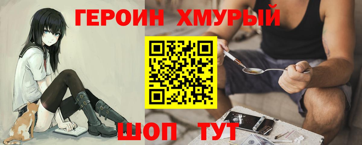 Героин Афган  Вход с VPN  Елизово 