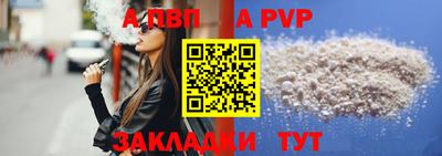 мяу мяу кристалл Ливны