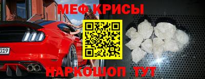 мяу мяу кристалл Ливны