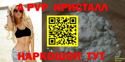 мяу мяу кристалл Ливны