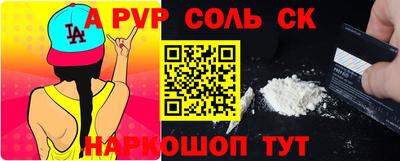 мяу мяу кристалл Ливны