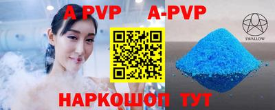мяу мяу кристалл Ливны