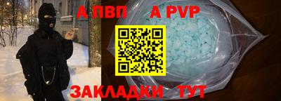 мяу мяу кристалл Ливны