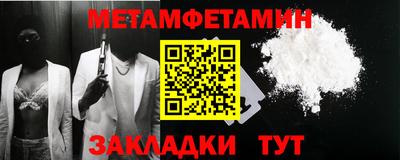 мяу мяу кристалл Ливны