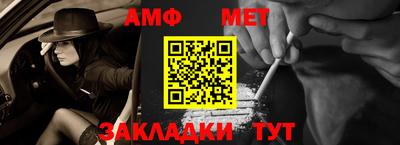 мяу мяу кристалл Ливны