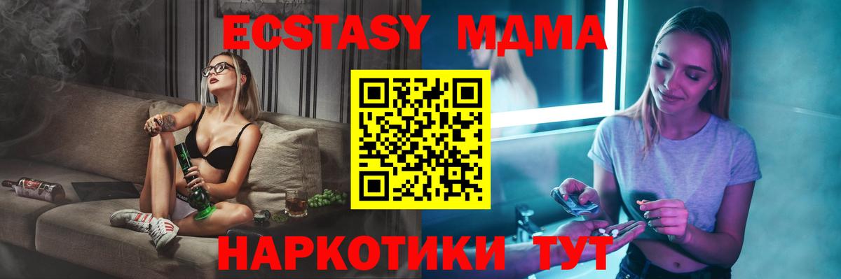 Елизово  MDMA молли  MDMA  МДМА crystal  Вход с VPN 