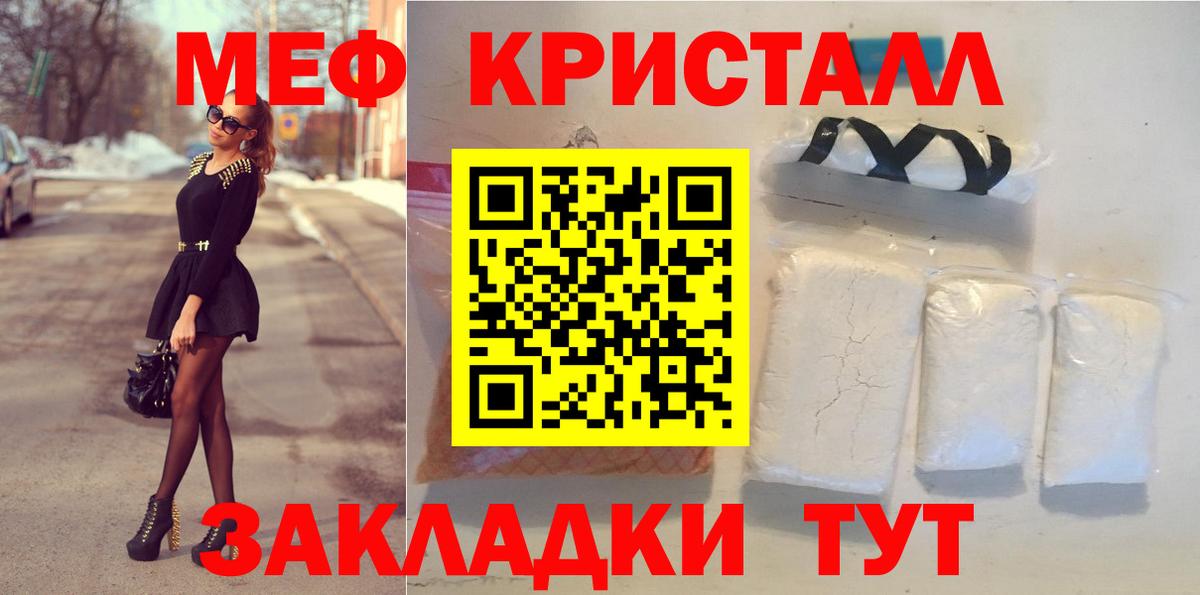 Мефедрон VHQ  МЕФ  МЕФ  Мефедрон мука  Вход с VPN  Елизово 