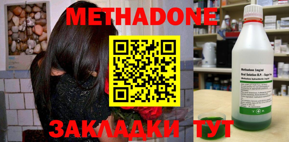 Метадон белоснежный Елизово