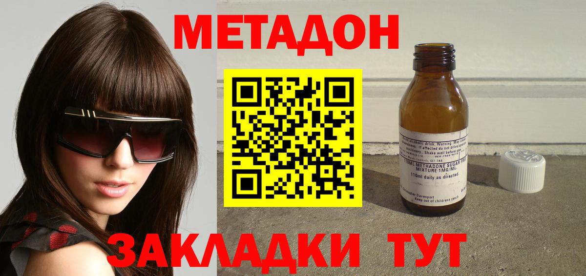 Елизово  МЕТАДОН белоснежный  мега сайт  МЕТАДОН кристалл  Вход с VPN 