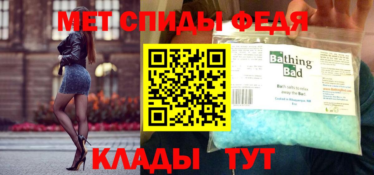 МЕТАМФЕТАМИН мет Елизово
