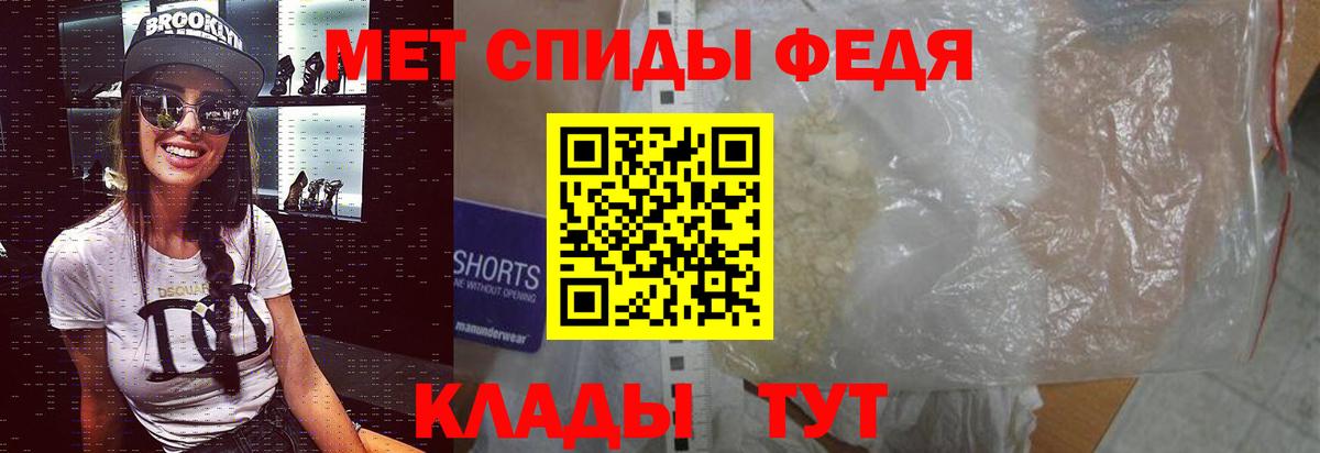 Первитин Methamphetamine  Вход с VPN  Елизово 