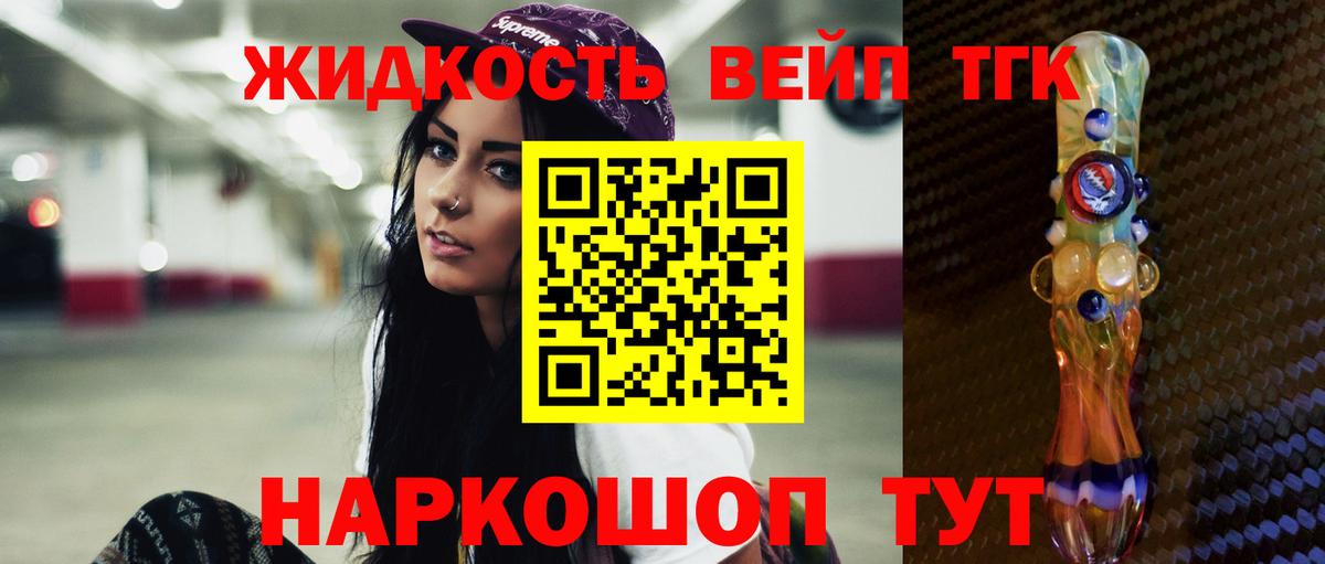 Дистиллят ТГК гашишное масло Елизово