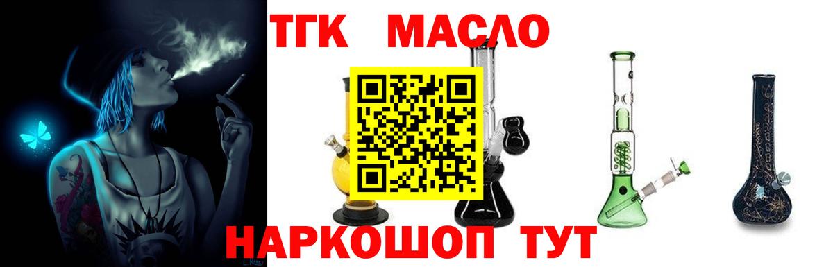Елизово  Дистиллят ТГК гашишное масло  Вход с VPN 
